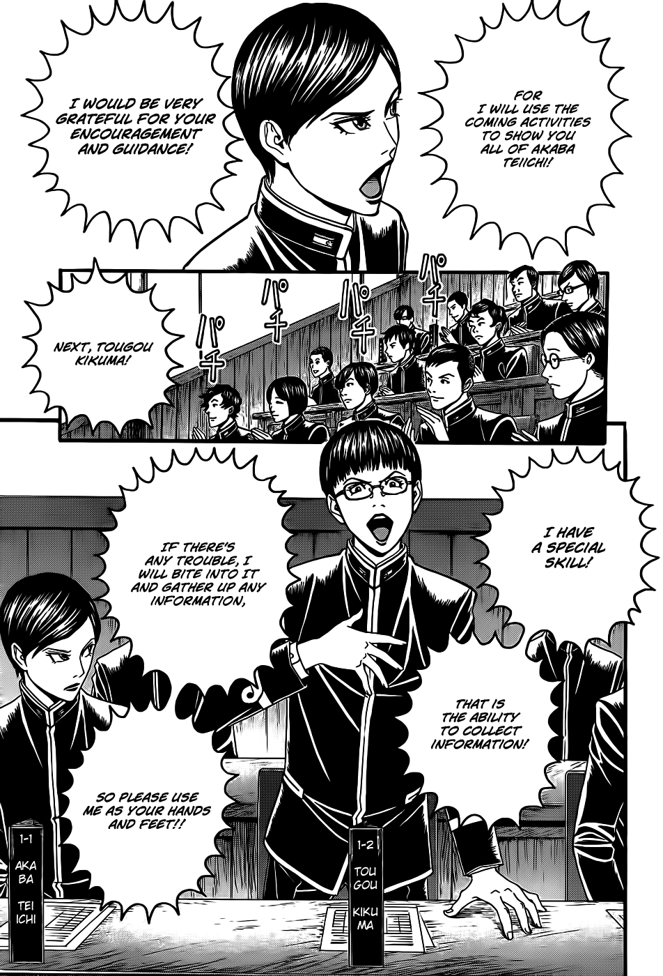 Teiichi no Kuni Himuro’s Dog 第9页