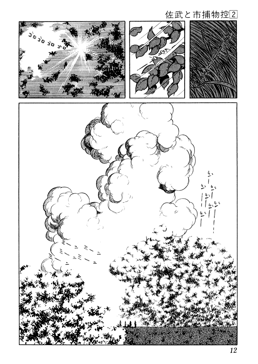 Sabu to Ichi Torimonohikae Late Summer 第12页