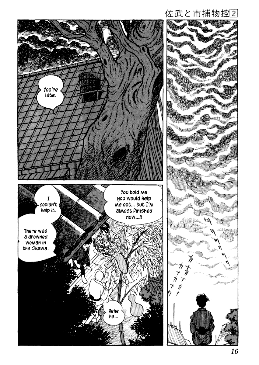 Sabu to Ichi Torimonohikae Late Summer 第16页