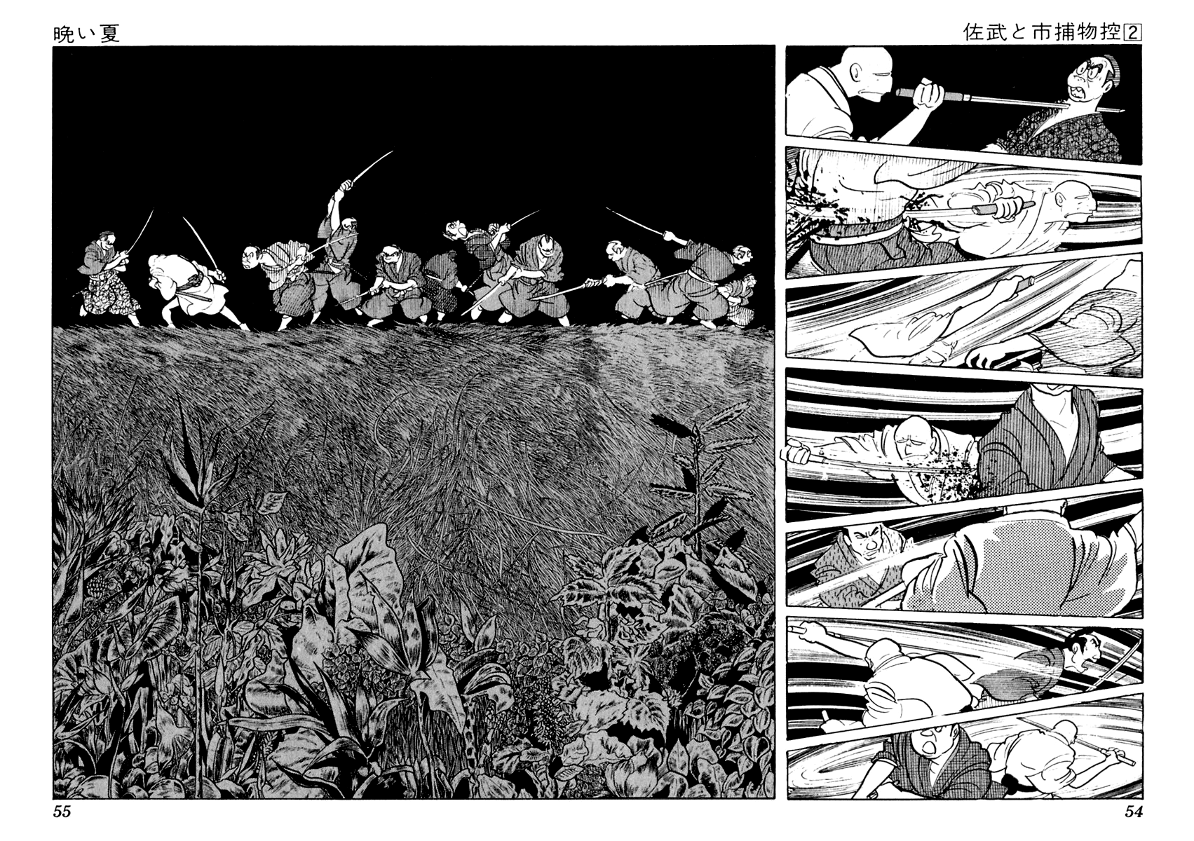 Sabu to Ichi Torimonohikae Late Summer 第54页