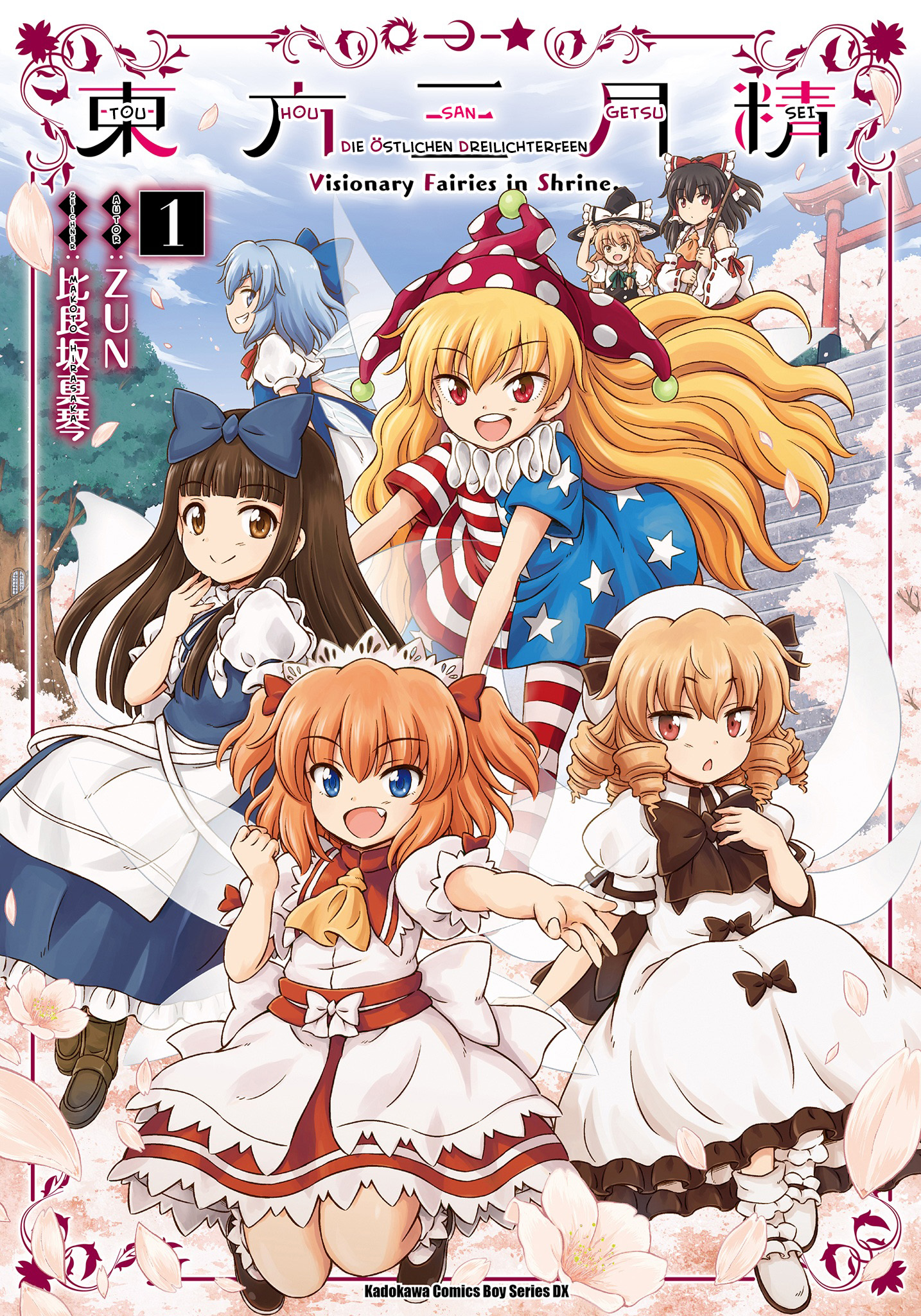 Touhou Sangetsusei ~ Visionary Fairies in Shrine. Drei Feen kommen selten allein 第1页