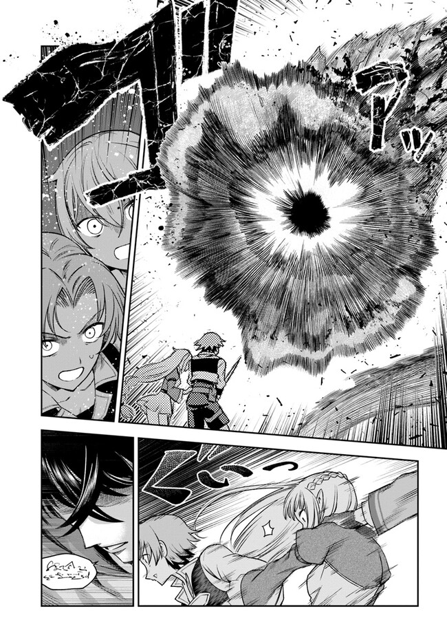 Ore Igai Dare mo Saishu Dekinai Sozai na no ni "Sozai Saishuritsu ga Hikui" to Pawahara suru Osananajimi Renkinjutsushi to Zetsuen shita Senzoku Madoushi, Henkyou no Machi de Slow Life wo Okuritai. Un genio alchimista e un assistente incompetente 第25页