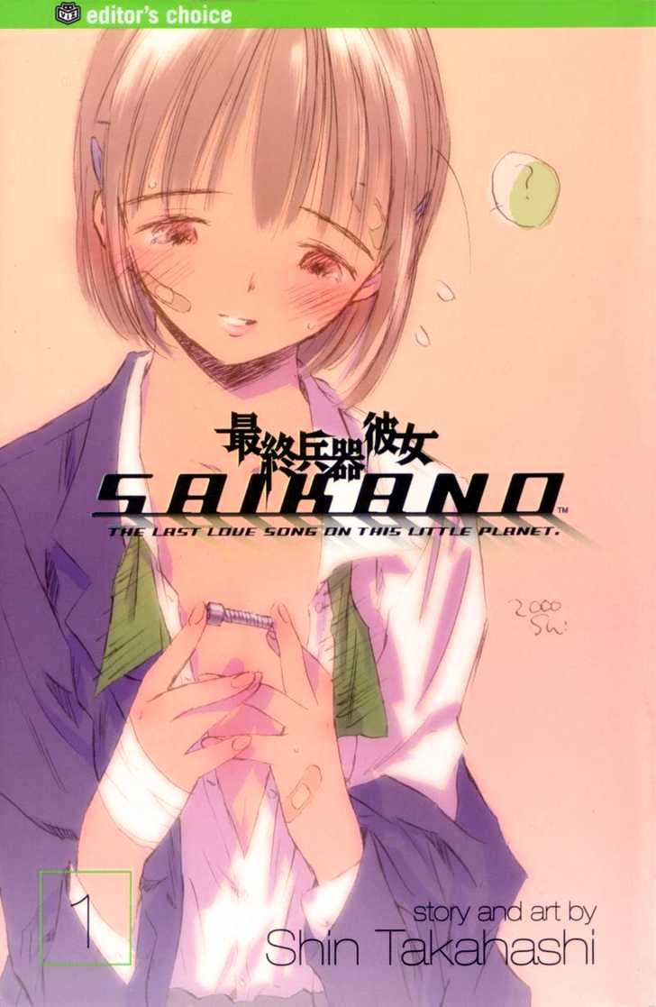 Saishuu Heiki Kanojo 第1页