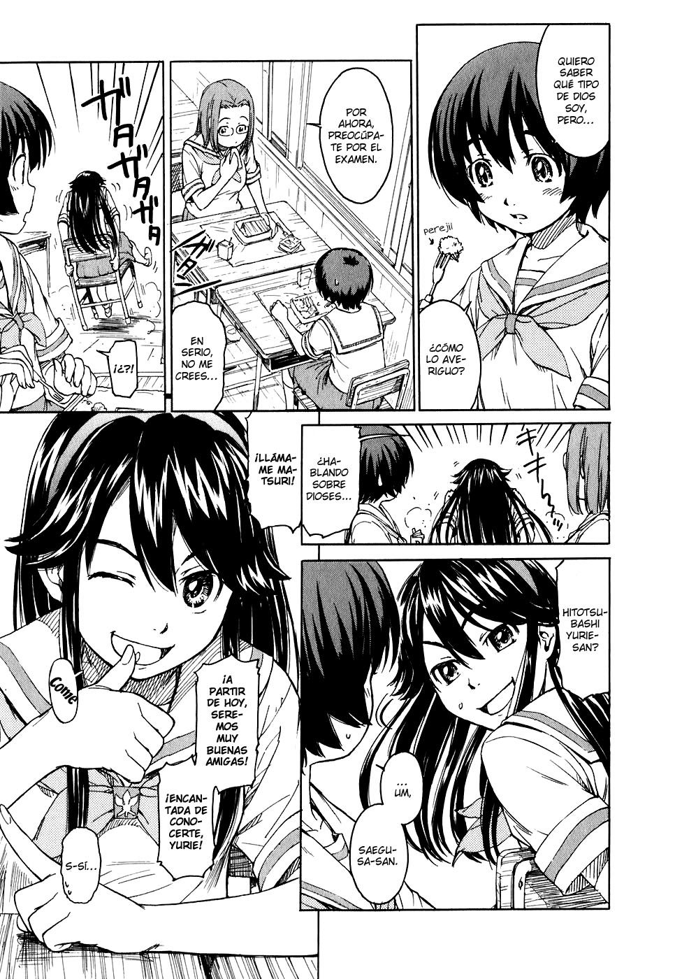 Kamichu! El fastidio de la juventud. 第12页
