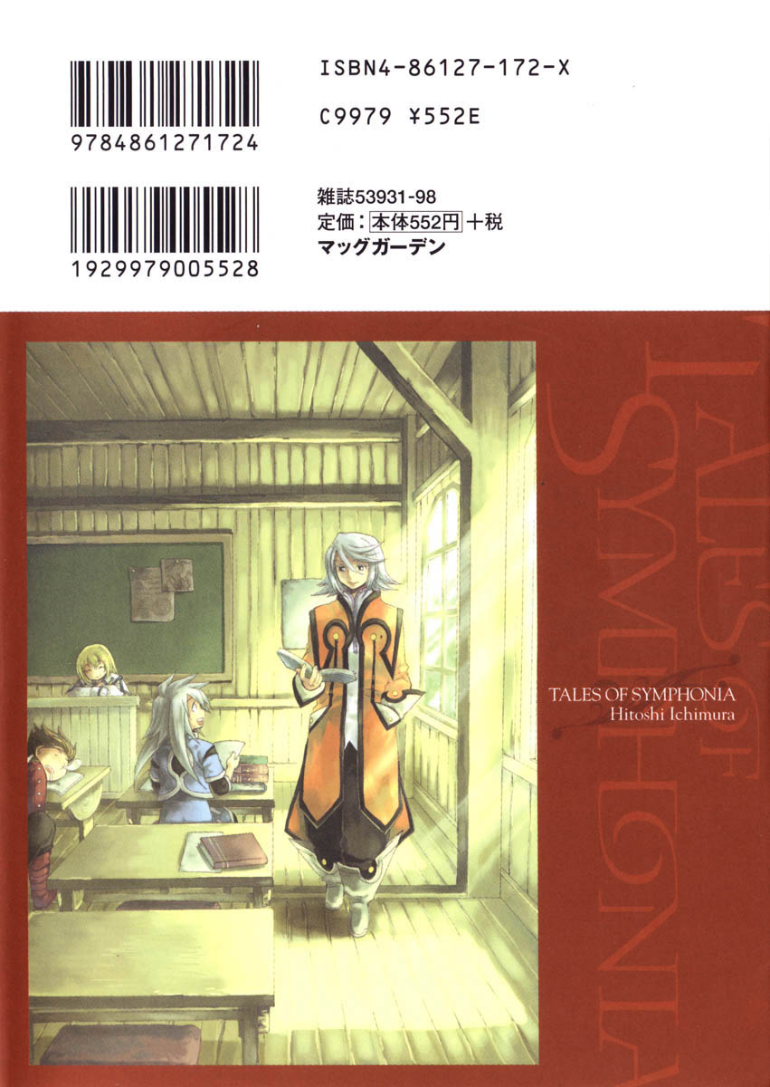 Tales of Symphonia 第8页