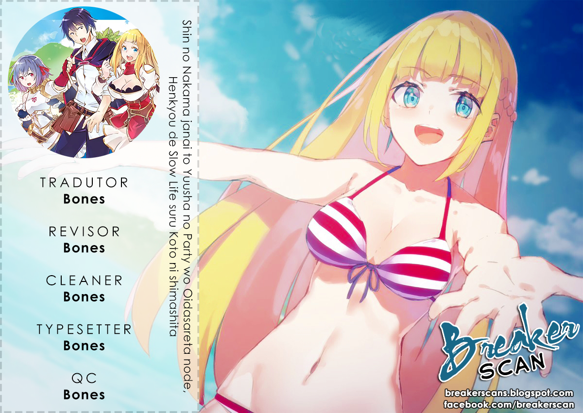 Shin no Nakama janai to Yuusha no Party o Oidasareta node, Henkyou de Slow Life suru Koto ni shimashita Vol. 1 Ch. 1.3 第1页