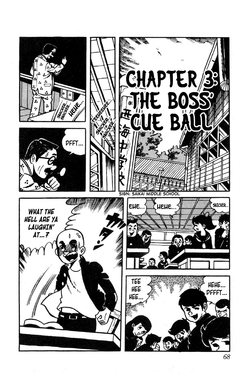Otoko Ippiki Gaki Daisho The Boss' Chrome Dome 第1页