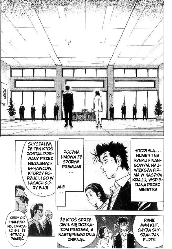 Hot Milk Vol. 1 Ch. 1 第17页