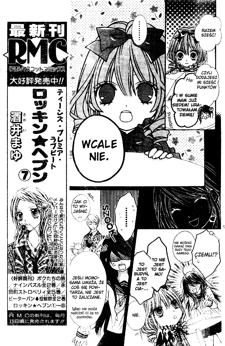 Momo Vol. 1 Ch. 2 第10页