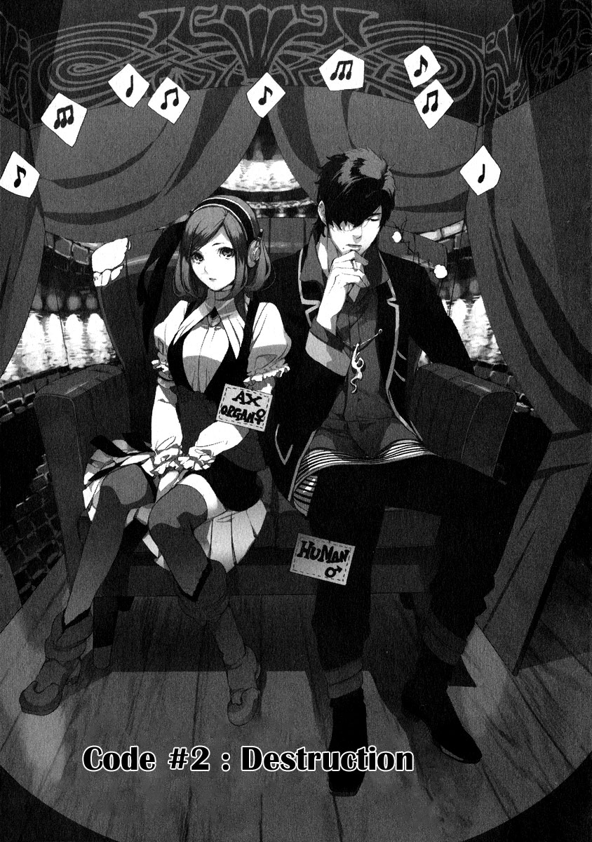 Chouritsu Houmuru Zyklus;CODE Destruction 第3页