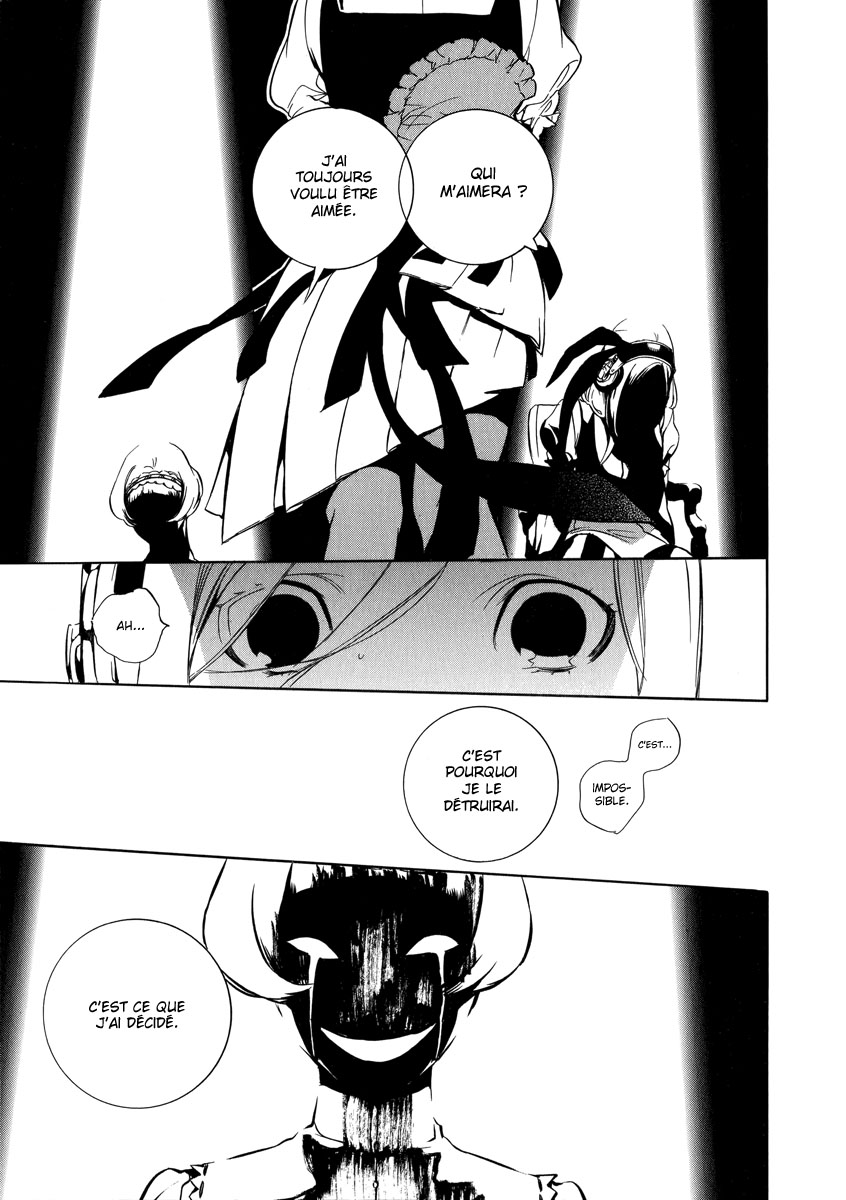 Chouritsu Houmuru Zyklus;CODE Destruction 第21页