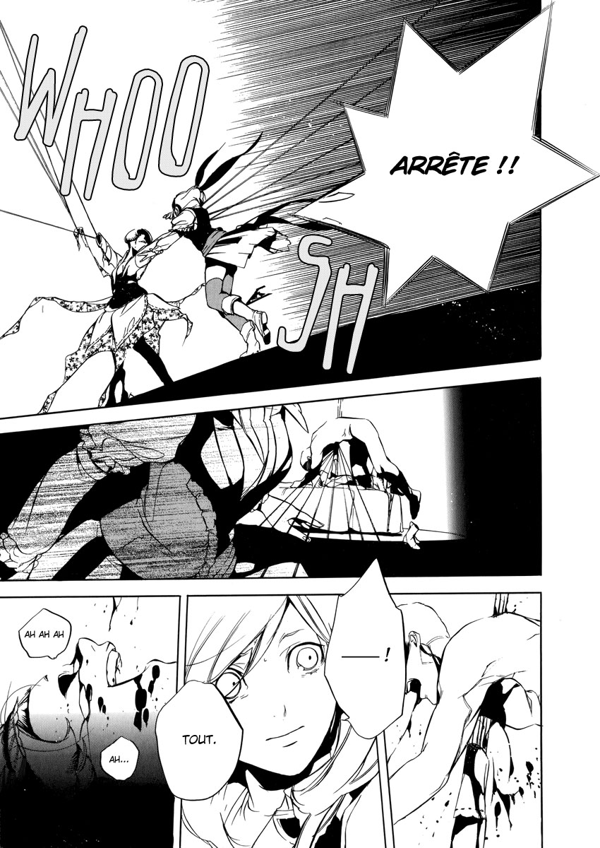 Chouritsu Houmuru Zyklus;CODE Destruction 第23页