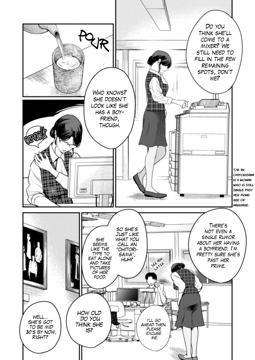 The Life of the Witch Who Remains Single for About 300 Years! 第3页