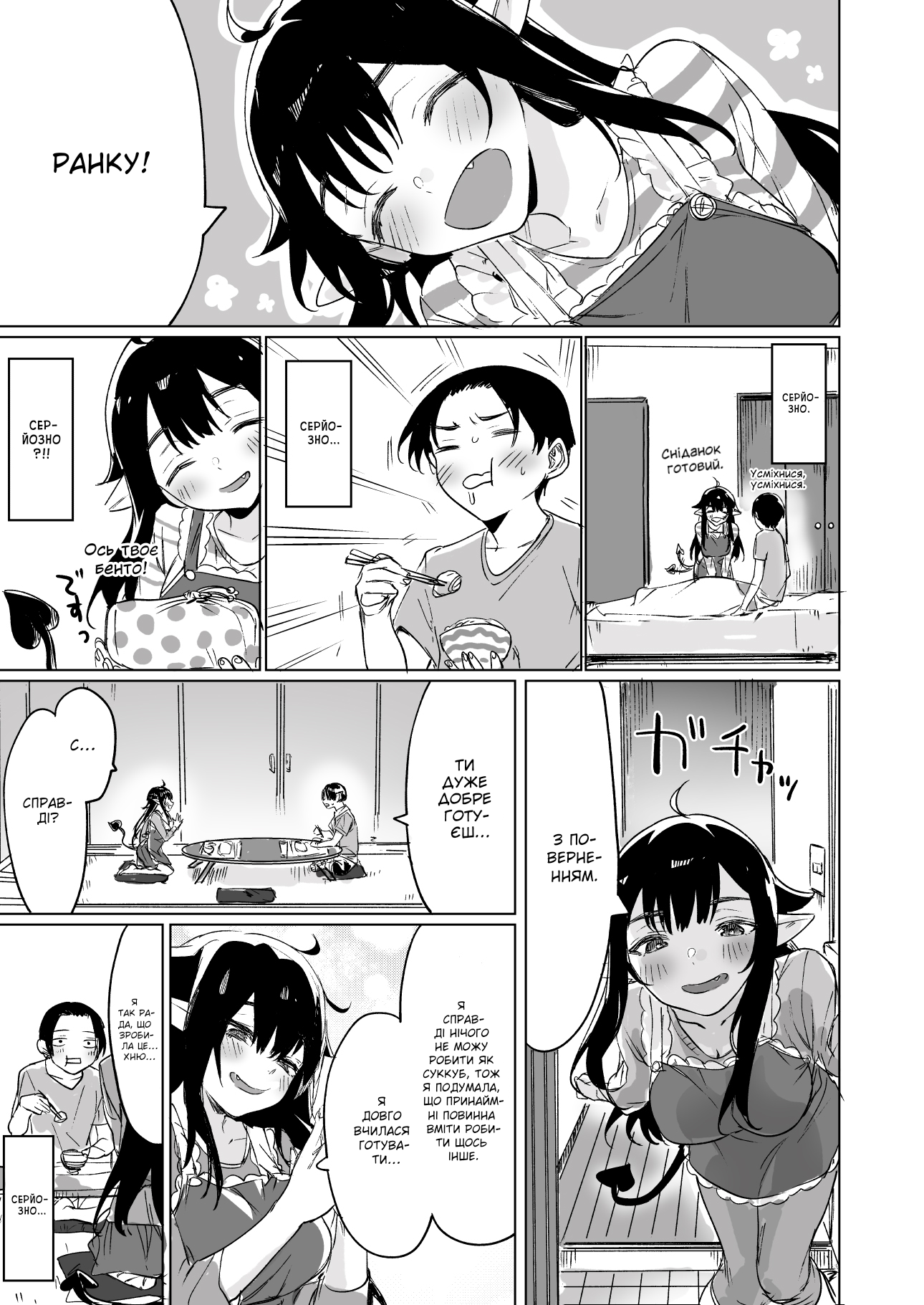 Shuukatsu Shippai shita Succubus-san wo Hiroimashita 第4页
