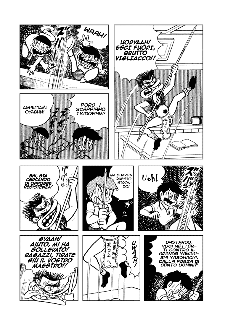 Shameless School Vol. 1 Ch. 2 第5页