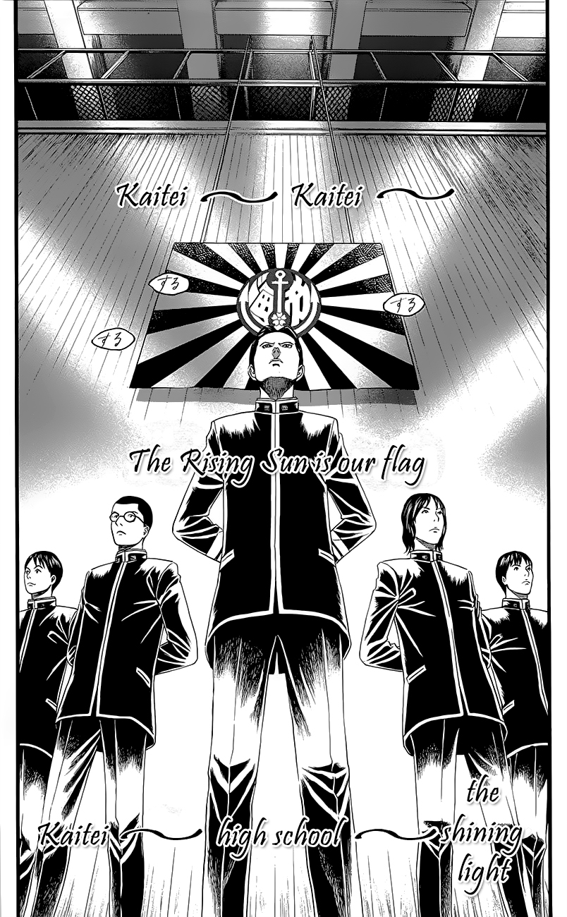 Teiichi no Kuni Defend the school flag with your life! 第24页