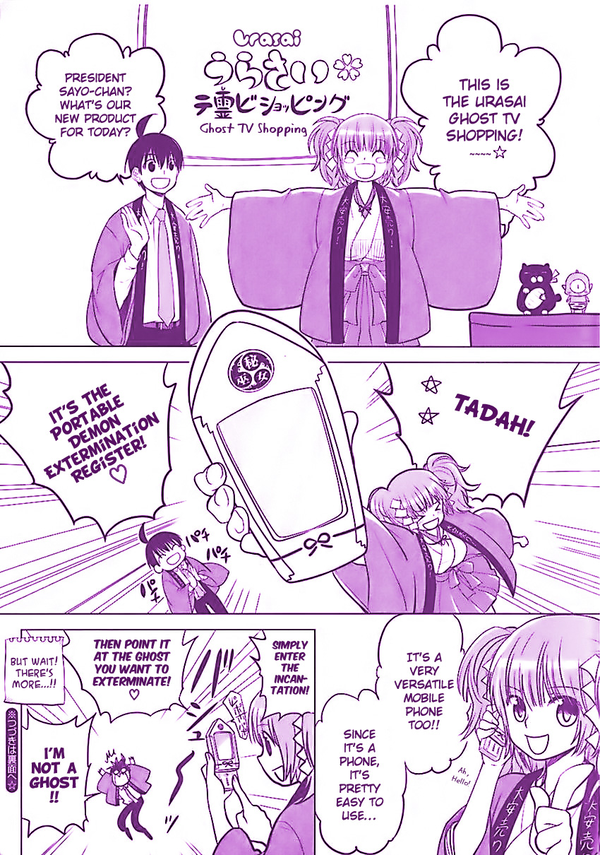 Urasai A Sudden Rage of Sturm und Drang in My Prosaic Life 第7页