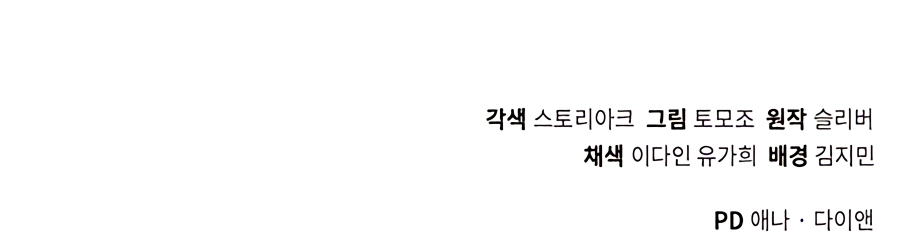 Hunter Sesang-ui Jeongwonsa Vol. 1 Ch. 4 第58页