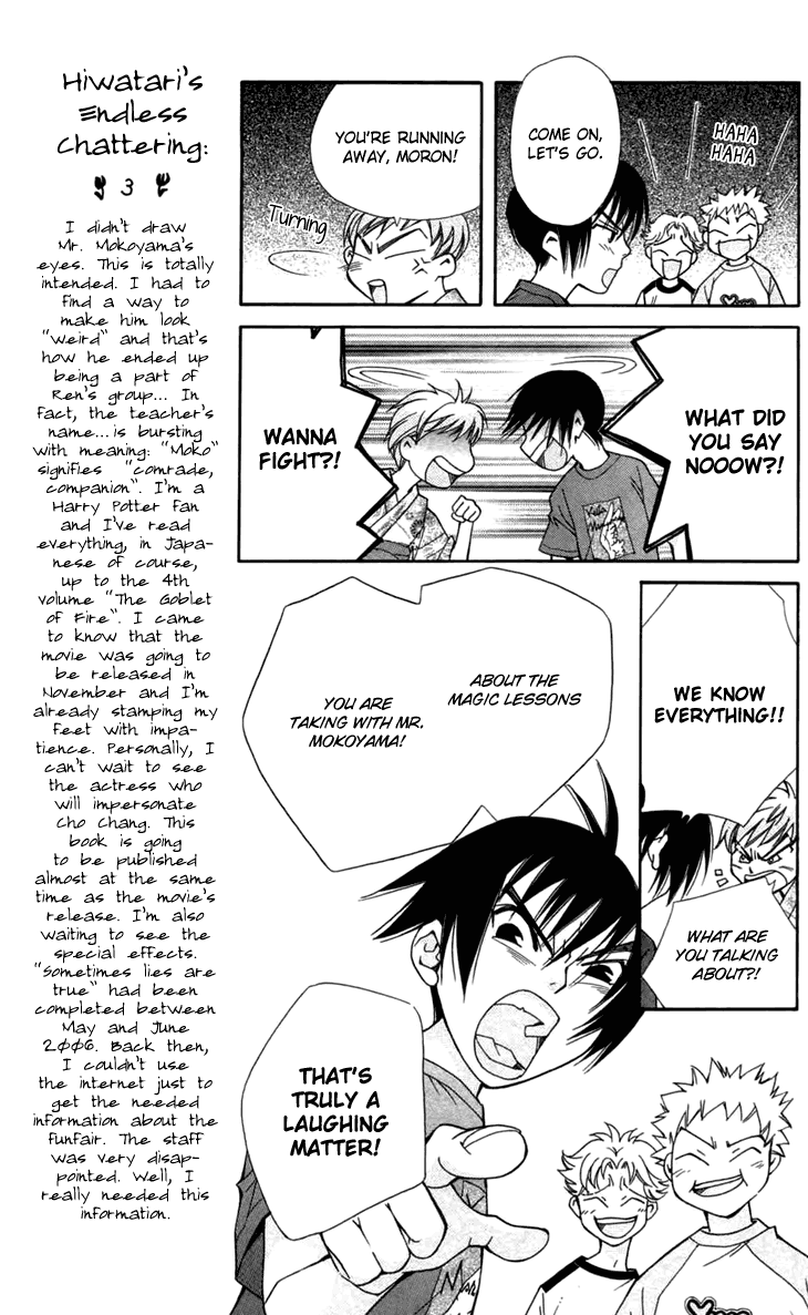 Boku wo Tsutsumu Tsuki no Hikari Lies Are Sometimes True 第12页
