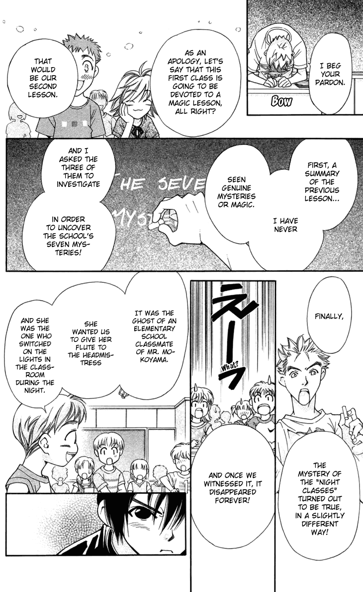 Boku wo Tsutsumu Tsuki no Hikari Lies Are Sometimes True 第21页