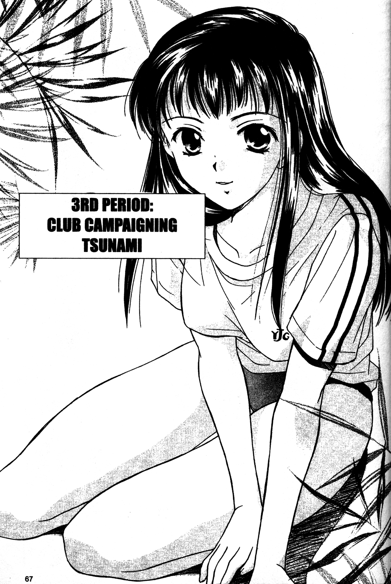 Joshikousei Vol. 1 Ch. 3 第1页