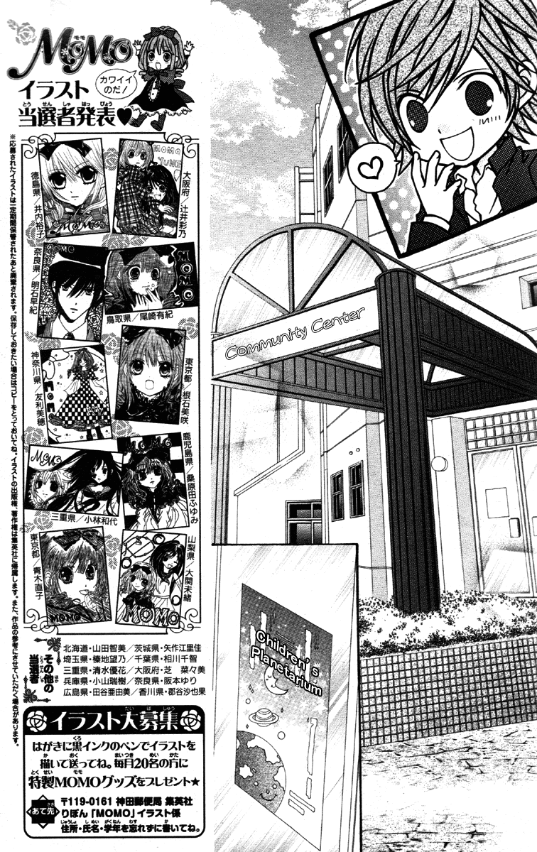 Momo Name of Planet 第12页