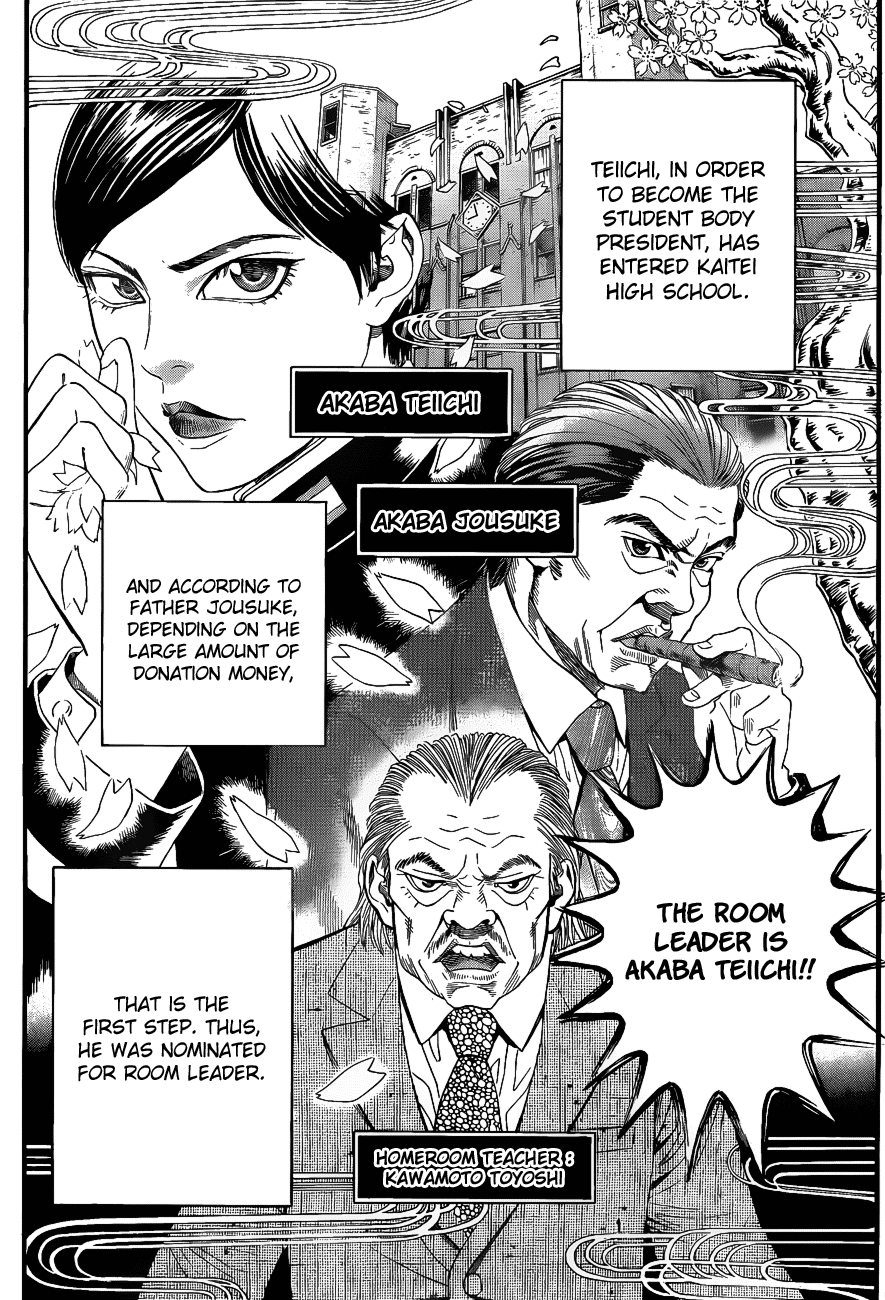 Teiichi no Kuni Vol. 1 Ch. 2 第3页
