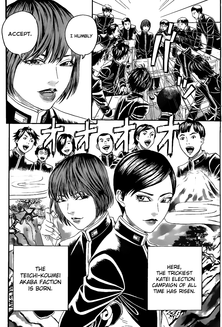 Teiichi no Kuni Vol. 1 Ch. 2 第5页