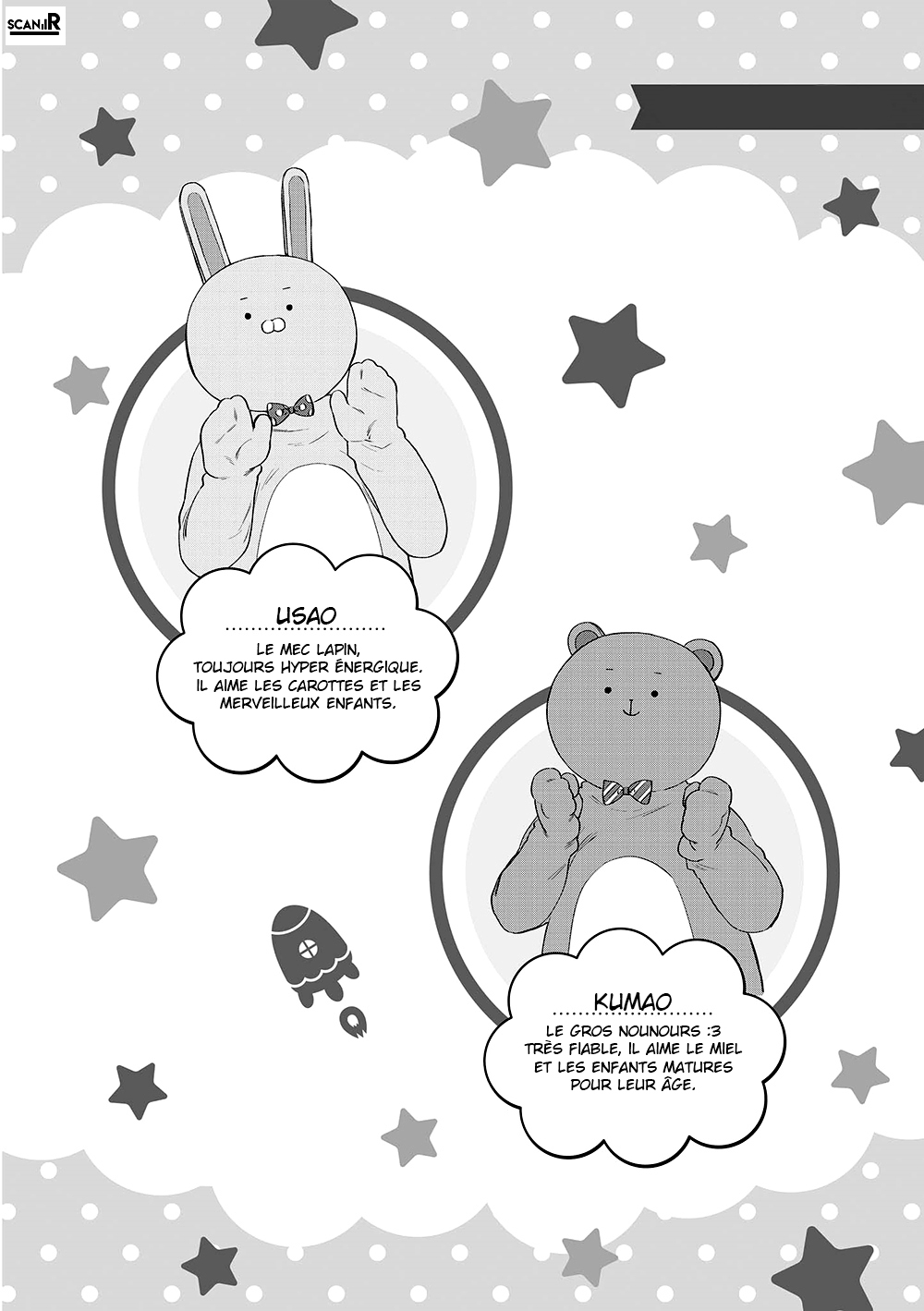 Uramichi Onii-san Cadets et ainés 第13页
