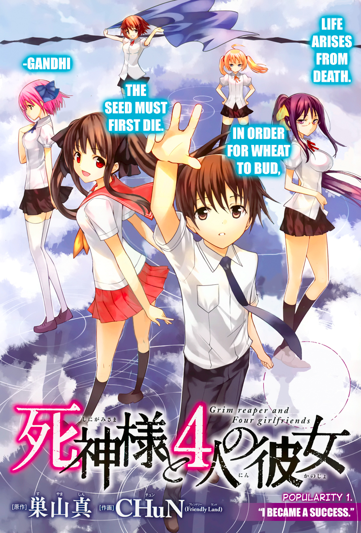 Shinigami-sama to 4-nin no Kanojo 第3页