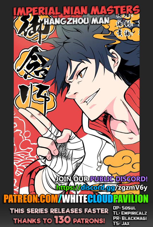 Imperial Nian Masters Ch. 4 第1页