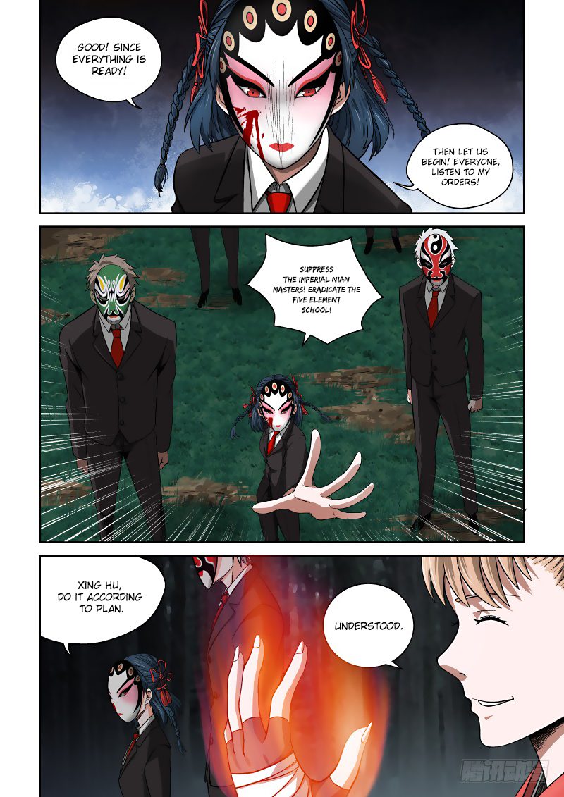 Imperial Nian Masters Ch. 4 第3页