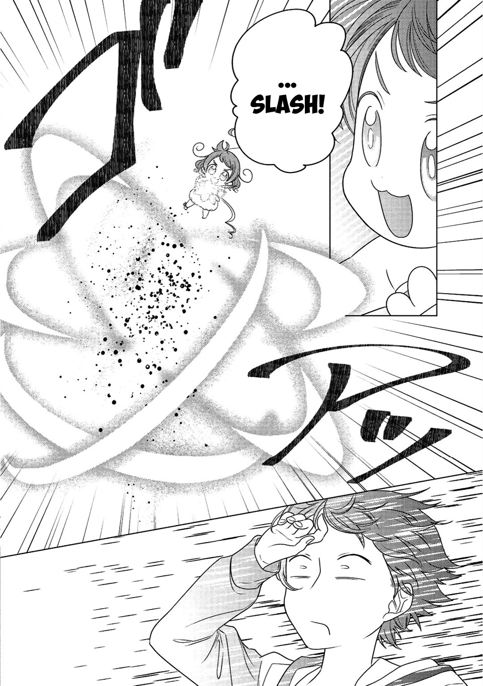 Seirei-tachi no Rakuen to Risou no Isekai Seikatsu Vol. 1 Ch. 3 第15页