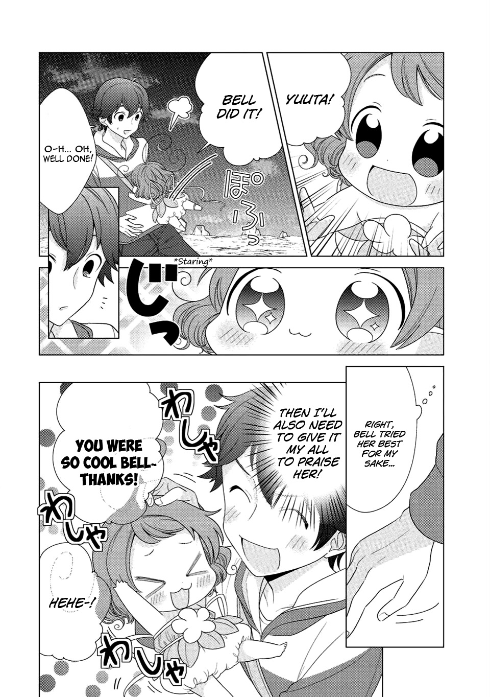 Seirei-tachi no Rakuen to Risou no Isekai Seikatsu Vol. 1 Ch. 3 第17页