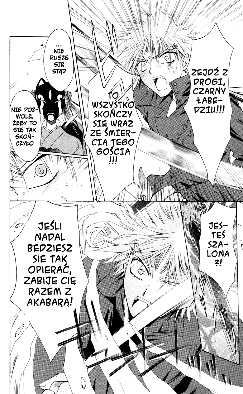 Vampire Juujikai Droga do korzeni japońskiej wiedzy 第32页