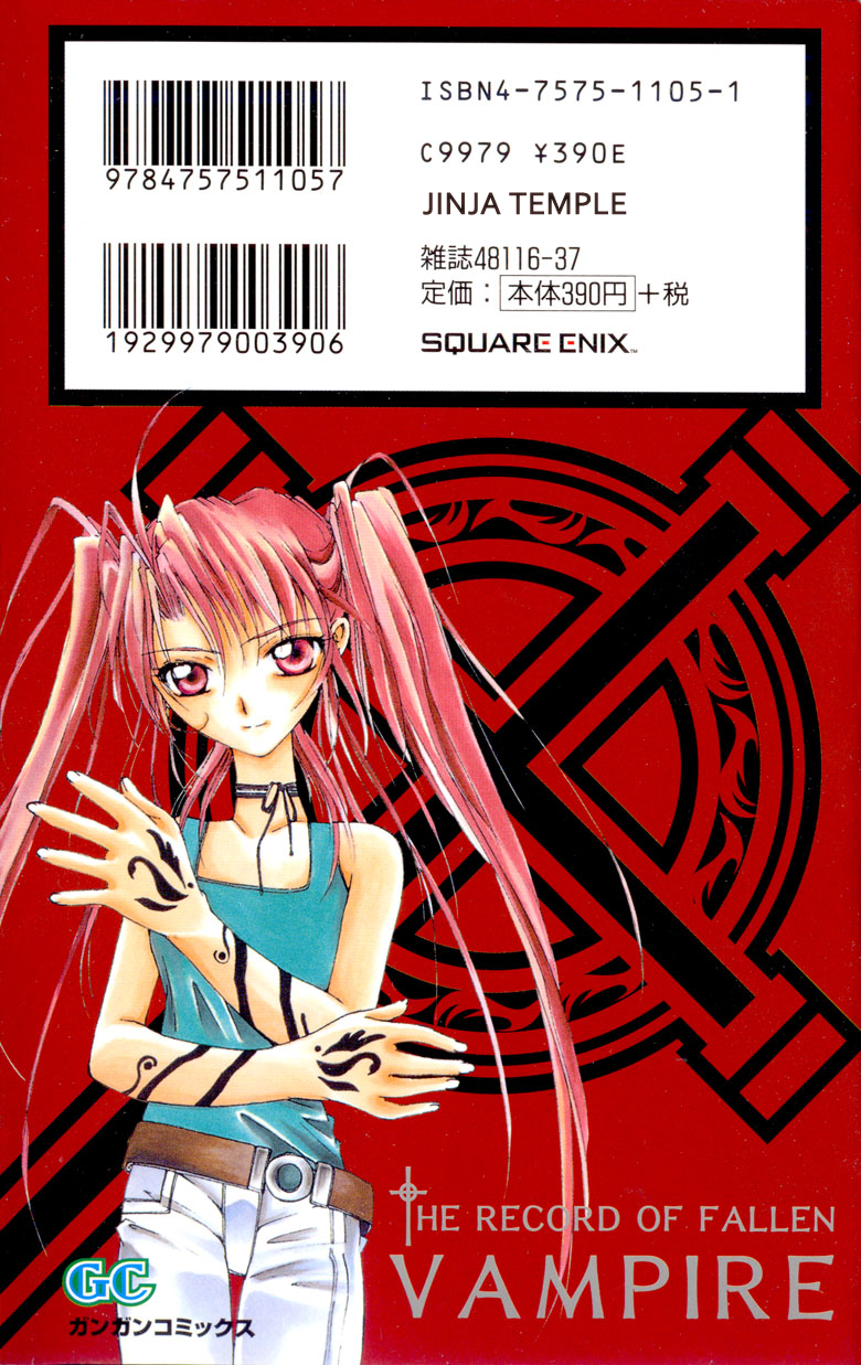 Vampire Juujikai Droga do korzeni japońskiej wiedzy 第46页