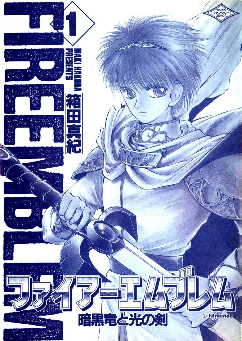 Fire Emblem - Shadow Dragon and the Sword of Light Alçando Voo 第4页