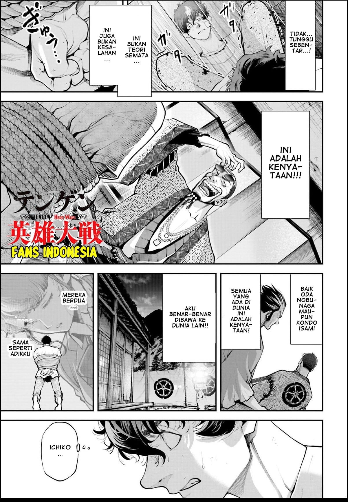 Tengen Eiyuu Taisen Lawan Sang Dewa Perang 第62页