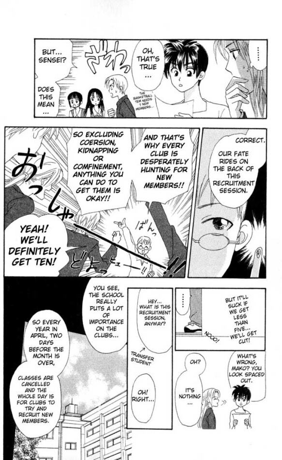 W Juliet Vol. 2 Ch. 6 第7页