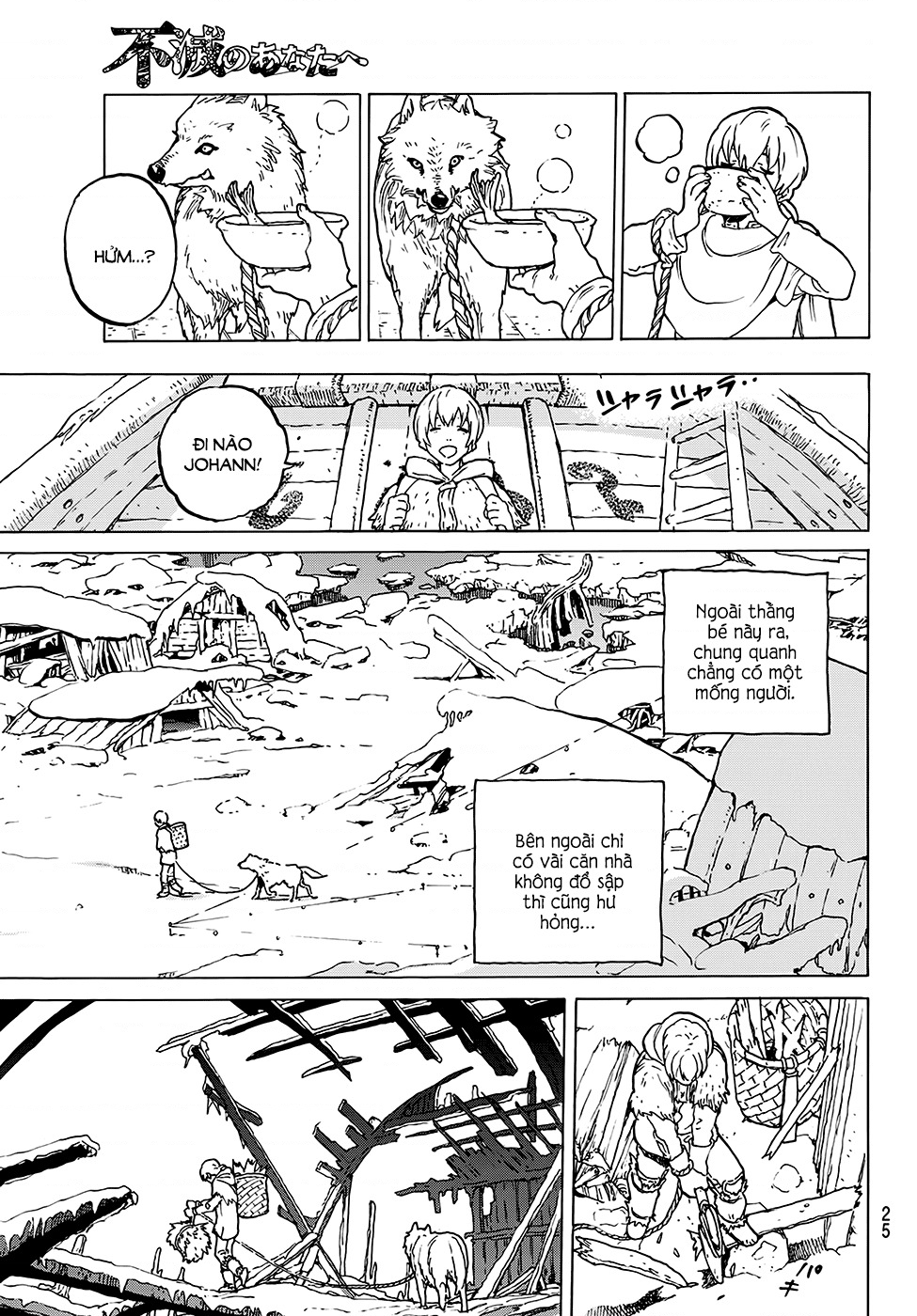Fumetsu no Anata e Vol. 1 Ch. 1 第18页