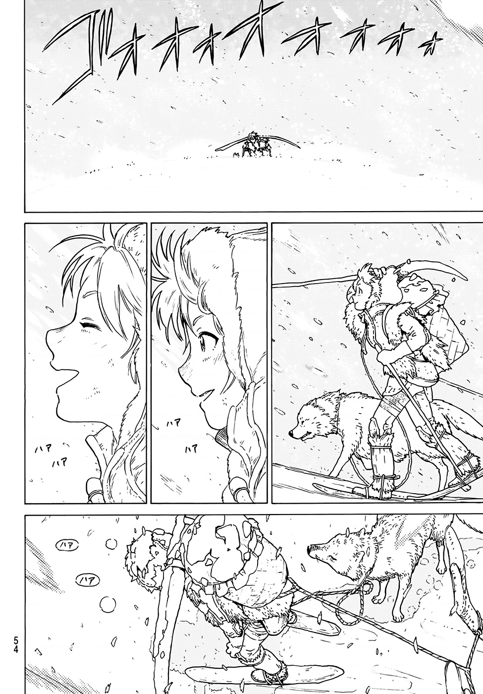 Fumetsu no Anata e Vol. 1 Ch. 1 第47页