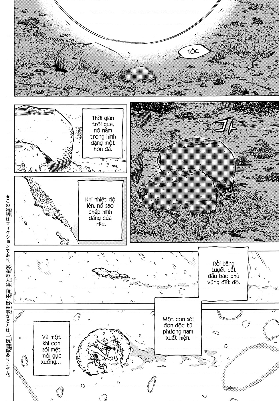Fumetsu no Anata e 第7页