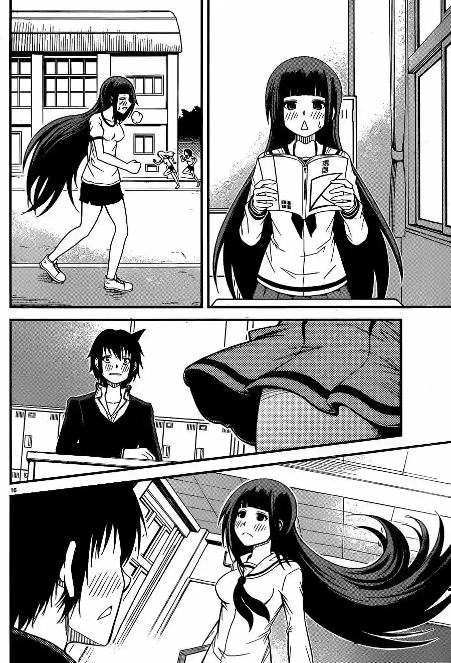 Tsujiura-san to Chupacabra Vol. 1 Ch. 2 第17页