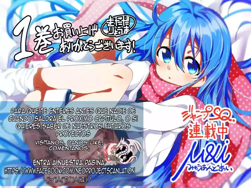 Tsujiura-san to Chupacabra Vol. 1 Ch. 2 第32页