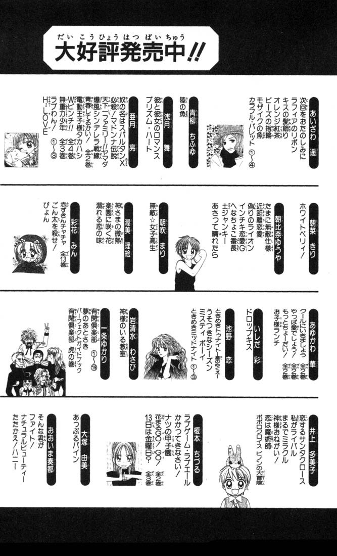 Shinshi Doumei Cross † Vol. 1 Ch. 4.1 第14页