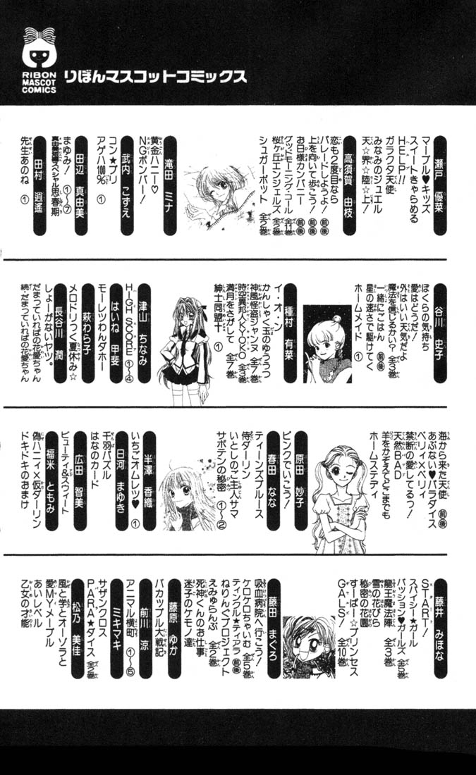 Shinshi Doumei Cross † Vol. 1 Ch. 4.1 第16页