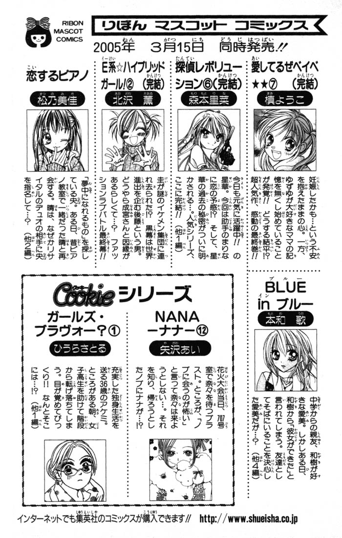 Shinshi Doumei Cross † Vol. 1 Ch. 4.1 第18页