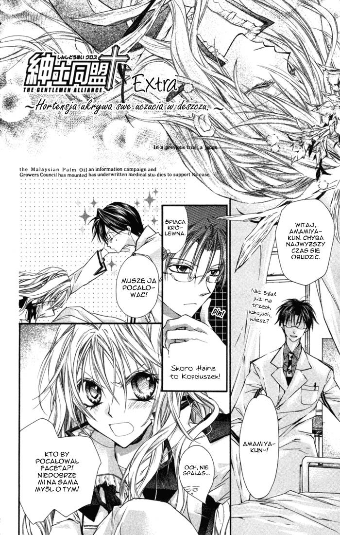 Shinshi Doumei Cross † Vol. 1 Ch. 4.1 第6页