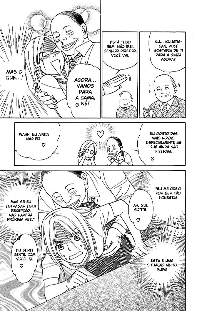 Chou yo Hana yo Vol. 1 Ch. 2 第25页