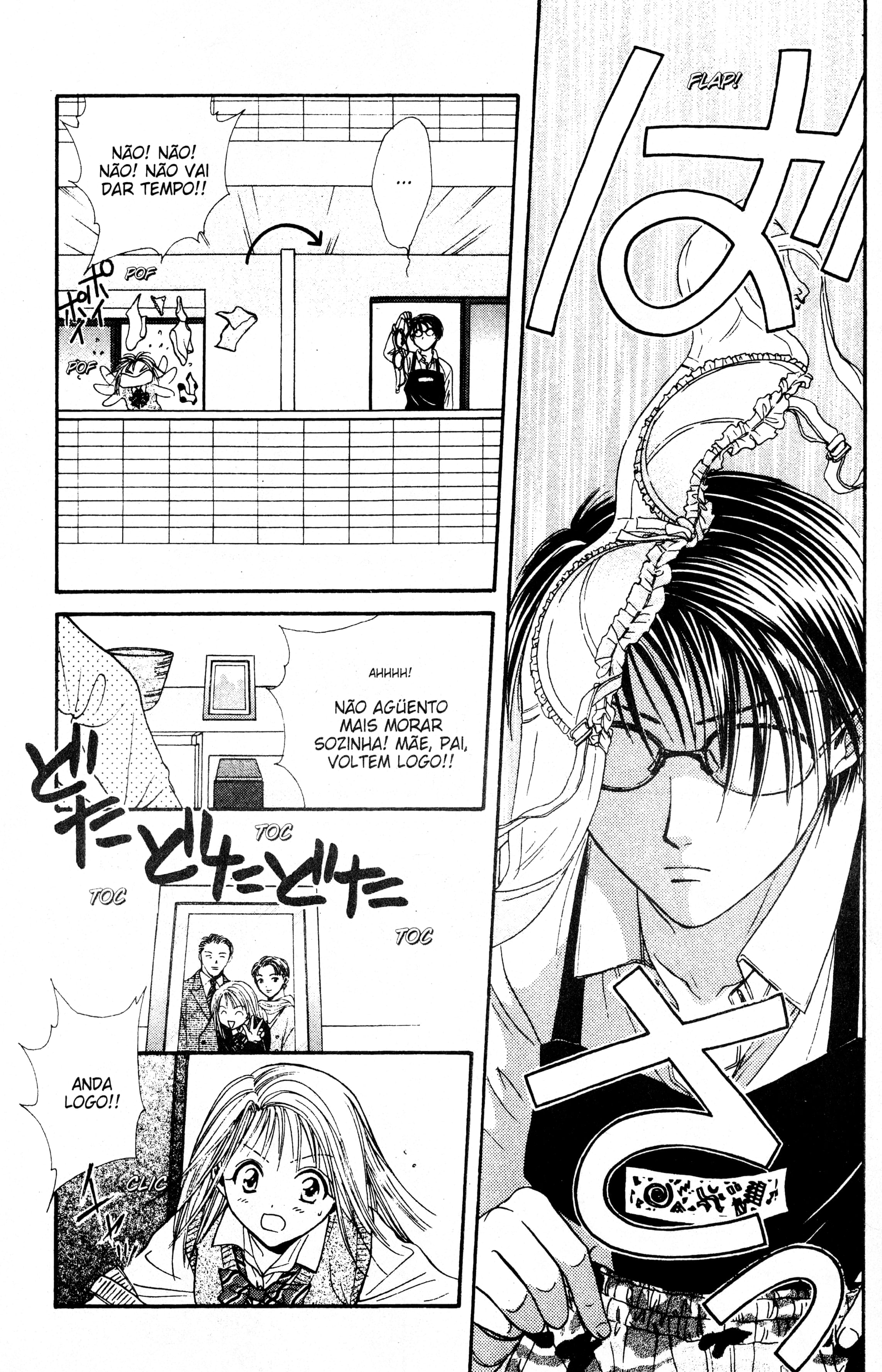 Zettai Kareshi Lover Shop 第11页